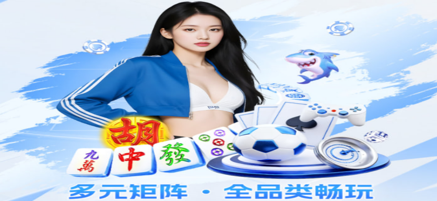 德州扑克策略与电竞实时数据